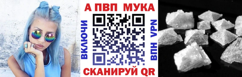 А ПВП кристаллы  мега ONION  Пошехонье  купить наркотик 