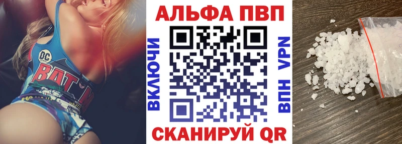 А ПВП Crystall Пошехонье