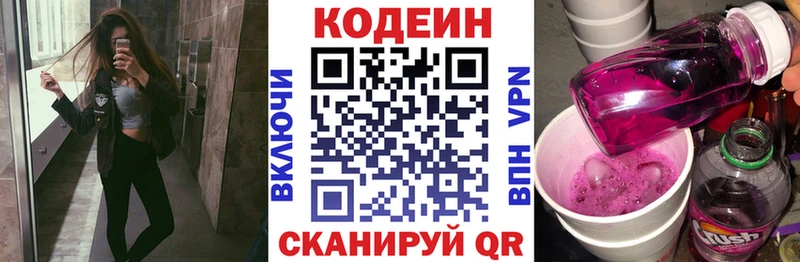 сколько стоит  Пошехонье  Кодеиновый сироп Lean Purple Drank 